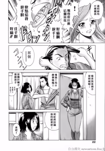 Page 25 of Coneco!!! - preview thumbnail