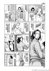 Page 31 of Coneco!!! - preview thumbnail