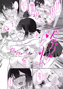 Page 92 of Oniichan (no seiheki) wa oshimai! - preview thumbnail
