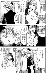 Page 12 of Ikiwo Hisomete Daite 1 - preview thumbnail