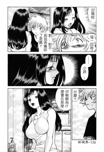 Page 127 of Ikiwo Hisomete Daite 1 - preview thumbnail