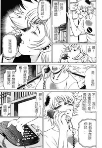 Page 150 of Ikiwo Hisomete Daite 1 - preview thumbnail