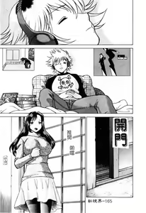 Page 166 of Ikiwo Hisomete Daite 1 - preview thumbnail