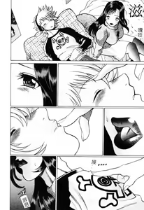 Page 167 of Ikiwo Hisomete Daite 1 - preview thumbnail