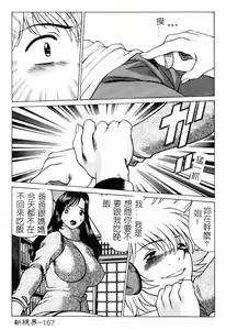 Page 168 of Ikiwo Hisomete Daite 1 - preview thumbnail