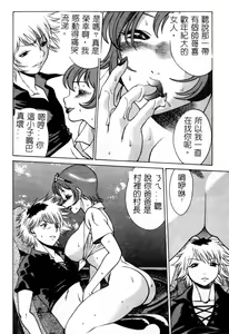 Page 17 of Ikiwo Hisomete Daite 1 - preview thumbnail