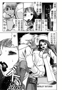 Page 176 of Ikiwo Hisomete Daite 1 - preview thumbnail