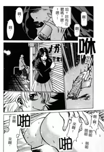 Page 181 of Ikiwo Hisomete Daite 1 - preview thumbnail