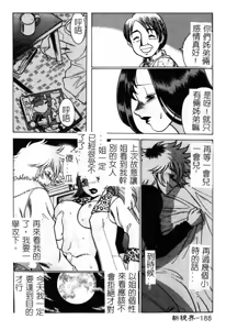 Page 189 of Ikiwo Hisomete Daite 1 - preview thumbnail