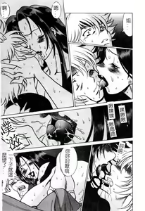 Page 196 of Ikiwo Hisomete Daite 1 - preview thumbnail