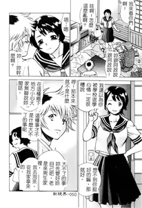 Page 51 of Ikiwo Hisomete Daite 1 - preview thumbnail