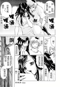 Page 60 of Ikiwo Hisomete Daite 1 - preview thumbnail