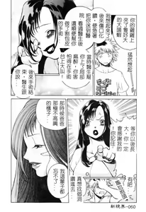 Page 61 of Ikiwo Hisomete Daite 1 - preview thumbnail