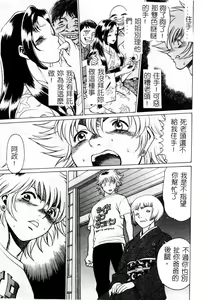 Page 72 of Ikiwo Hisomete Daite 1 - preview thumbnail