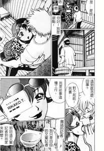 Page 74 of Ikiwo Hisomete Daite 1 - preview thumbnail