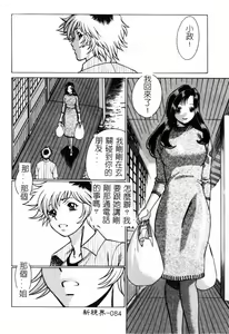 Page 85 of Ikiwo Hisomete Daite 1 - preview thumbnail