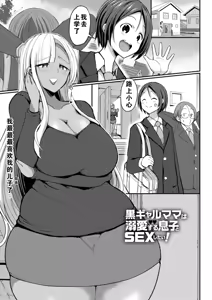 Page 189 of the anthology of bu-chan mother-son manga - preview thumbnail