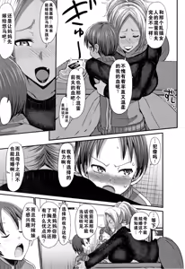 Page 217 of the anthology of bu-chan mother-son manga - preview thumbnail