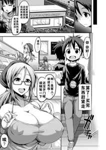 Page 5 of the anthology of bu-chan mother-son manga - preview thumbnail