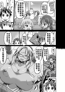 Page 7 of the anthology of bu-chan mother-son manga - preview thumbnail