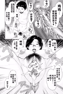 Page 131 of Kinyoubi no Haha-tachi e - To Friday's mothers - preview thumbnail