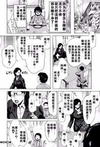 Page 141 of Kinyoubi no Haha-tachi e - To Friday's mothers - preview thumbnail