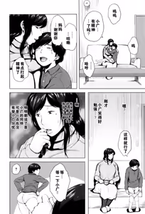 Page 151 of Kinyoubi no Haha-tachi e - To Friday's mothers - preview thumbnail