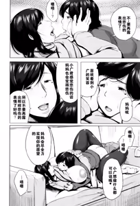 Page 161 of Kinyoubi no Haha-tachi e - To Friday's mothers - preview thumbnail