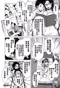 Page 189 of Kinyoubi no Haha-tachi e - To Friday's mothers - preview thumbnail