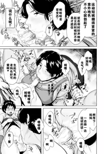 Page 76 of Kinyoubi no Haha-tachi e - To Friday's mothers - preview thumbnail