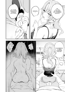 Page 2 of Zako Manko Claire-san no Manga - preview thumbnail