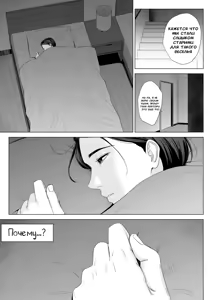Page 38 of Gibo no Tsukaeru Karada. | У моей тёщи прекрасное тело - preview thumbnail