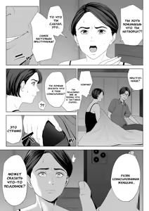 Page 42 of Gibo no Tsukaeru Karada. | У моей тёщи прекрасное тело - preview thumbnail