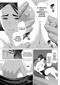 Page 46 of Gibo no Tsukaeru Karada. | У моей тёщи прекрасное тело - preview thumbnail