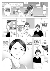Page 56 of Gibo no Tsukaeru Karada. | У моей тёщи прекрасное тело - preview thumbnail