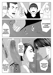 Page 65 of Gibo no Tsukaeru Karada. | У моей тёщи прекрасное тело - preview thumbnail