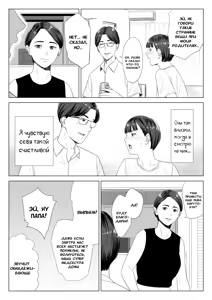 Page 7 of Gibo no Tsukaeru Karada. | У моей тёщи прекрасное тело - preview thumbnail