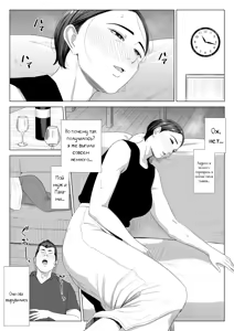 Page 9 of Gibo no Tsukaeru Karada. | У моей тёщи прекрасное тело - preview thumbnail