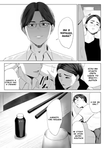 Page 10 of Gibo no Tsukaeru Karada. | У моей тёщи прекрасное тело - preview thumbnail