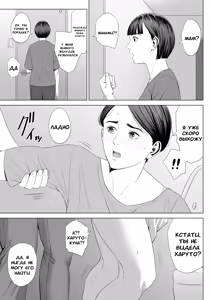 Page 14 of Gibo no Tsukaeru Karada 2 | У моей тёщи прекрасное тело 2 - preview thumbnail