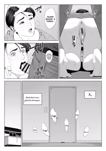Page 20 of Gibo no Tsukaeru Karada 2 | У моей тёщи прекрасное тело 2 - preview thumbnail