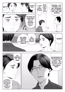 Page 6 of Gibo no Tsukaeru Karada 2 | У моей тёщи прекрасное тело 2 - preview thumbnail