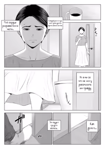 Page 7 of Gibo no Tsukaeru Karada 2 | У моей тёщи прекрасное тело 2 - preview thumbnail