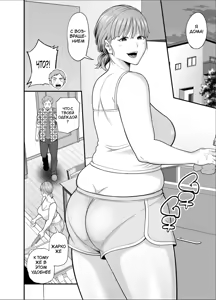 Page 33 of Mou Ore dake no Onna ja Nai Kaa-san | Мама больше не только моя женщина - preview thumbnail
