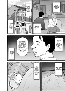 Page 5 of Mou Ore dake no Onna ja Nai Kaa-san | Мама больше не только моя женщина - preview thumbnail