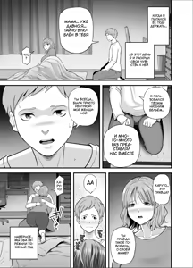 Page 6 of Mou Ore dake no Onna ja Nai Kaa-san | Мама больше не только моя женщина - preview thumbnail