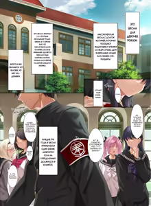 Page 3 of Jogakkou de Otoko Hitori na node Kousoku de Seiyoku no Hakeguchi ni Sareru Nichijou | Единственный парень в Академии для девочек обязан выкладываться. Обязанность жеребца по оказанию сексуальных услуг - preview thumbnail