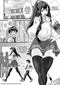 Page 2 of Obenjo JK Chinchin Bika Iin | Писающая старшеклассница - Член комитета по благоустройству - preview thumbnail