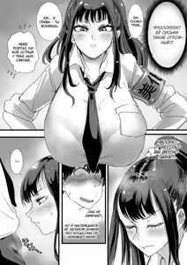 Page 4 of Obenjo JK Chinchin Bika Iin | Писающая старшеклассница - Член комитета по благоустройству - preview thumbnail
