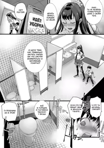 Page 5 of Obenjo JK Chinchin Bika Iin | Писающая старшеклассница - Член комитета по благоустройству - preview thumbnail